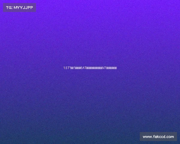 1.5T“马勒“发动机、6AT变速箱、米拉底盘,汉腾V7打造差异化优势 1.5T“马勒“发动机、6AT变速箱、米拉底盘,汉腾V7打造差异化优势