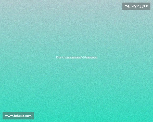 10万级SUV选择太多,走德系风的捷达VS5,真的值得一试吗? 10万级SUV选择太多,走德系风的捷达VS5,真的值得一试吗?