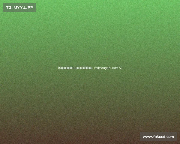 10年前的汕头出租车 丨 经典的士,一汽大众捷达_Volkswagen Jetta A2 10年前的汕头出租车 丨 经典的士,一汽大众捷达_Volkswagen Jetta A2